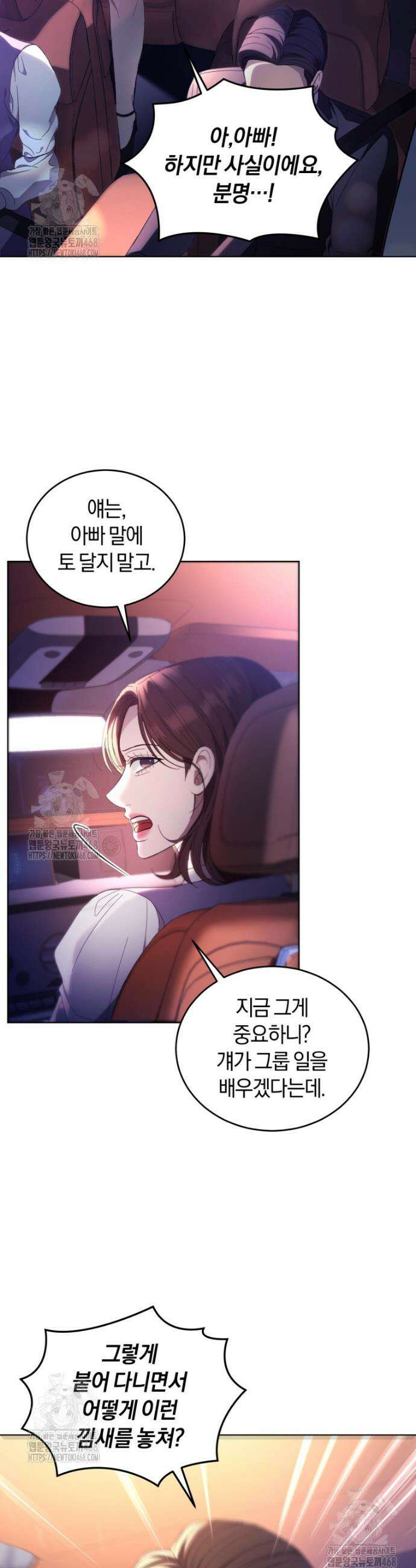 전남편을 삭제합니다 4화 50