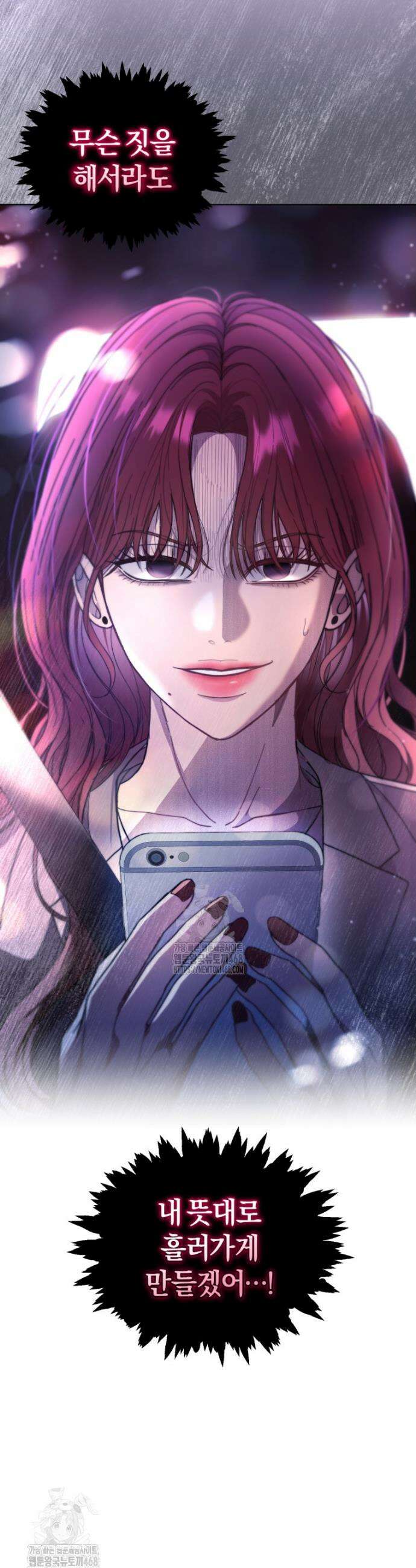 전남편을 삭제합니다 4화 53