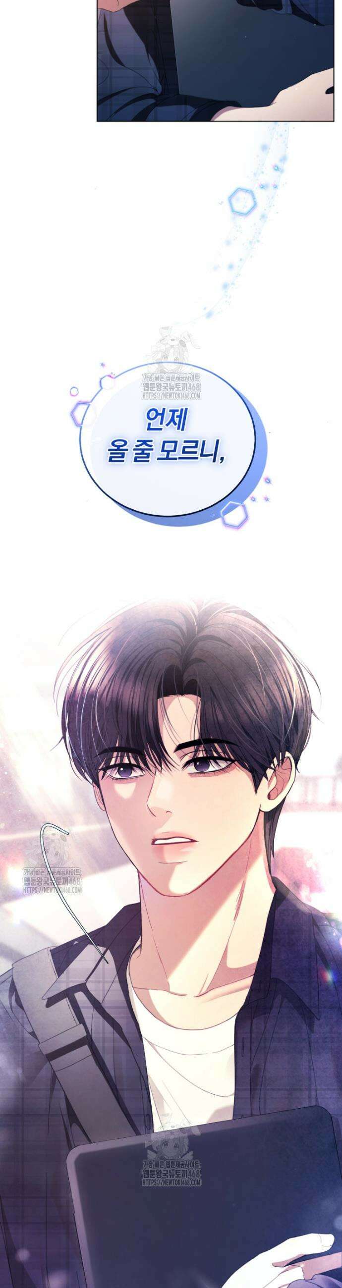 전남편을 삭제합니다 4화 56
