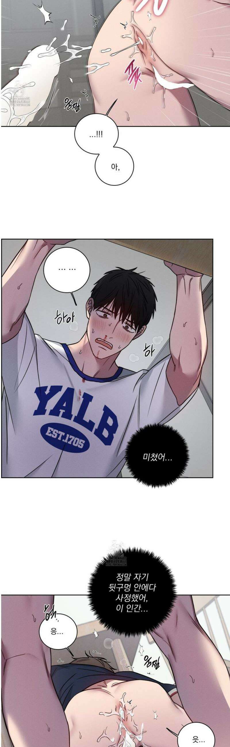 고추실종사건 16화 4