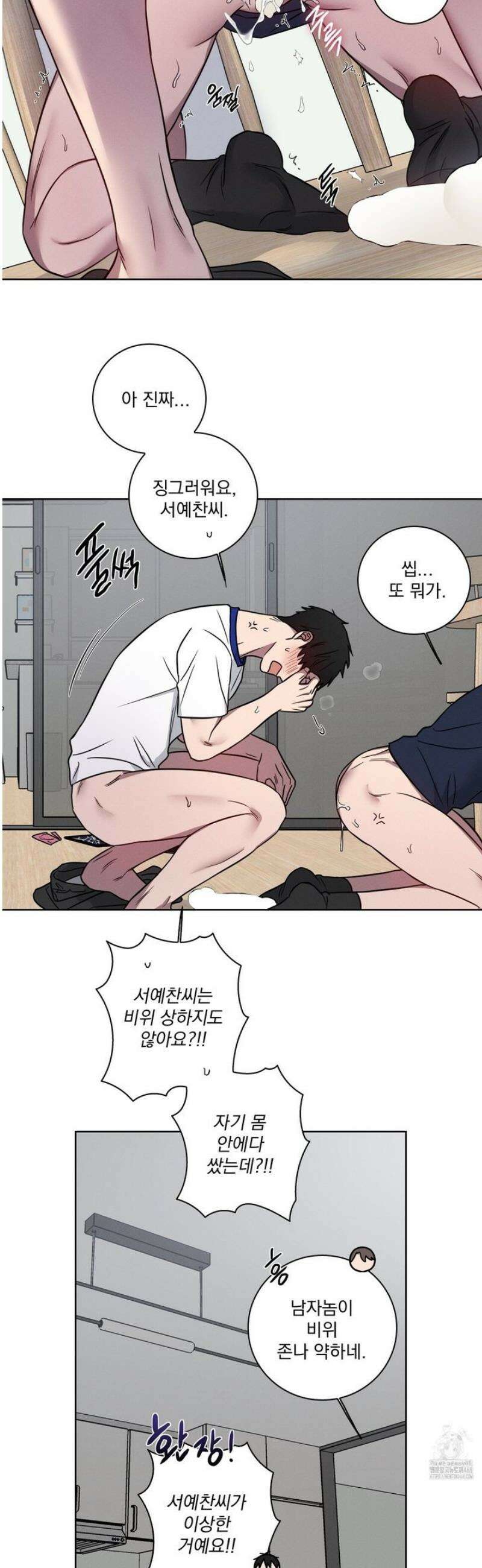 고추실종사건 16화 5