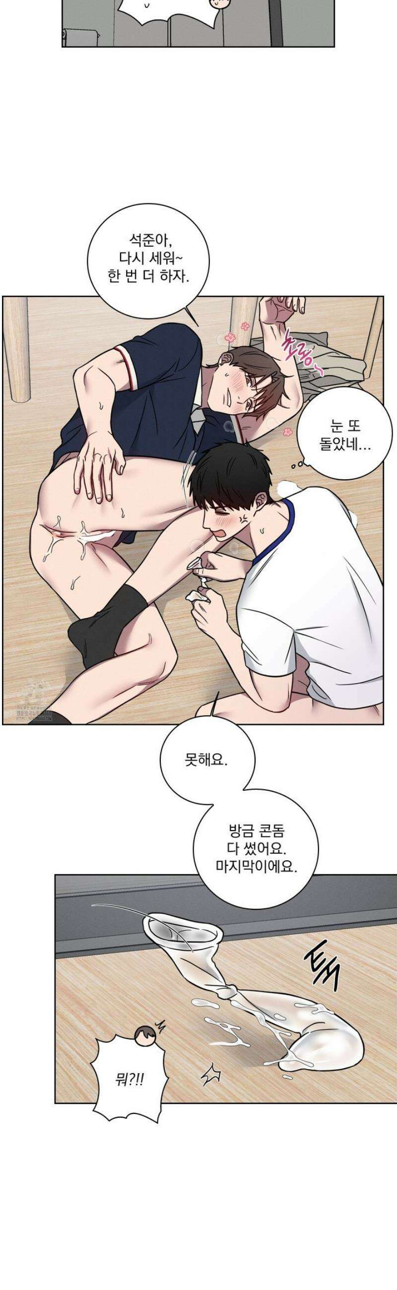 고추실종사건 16화 6