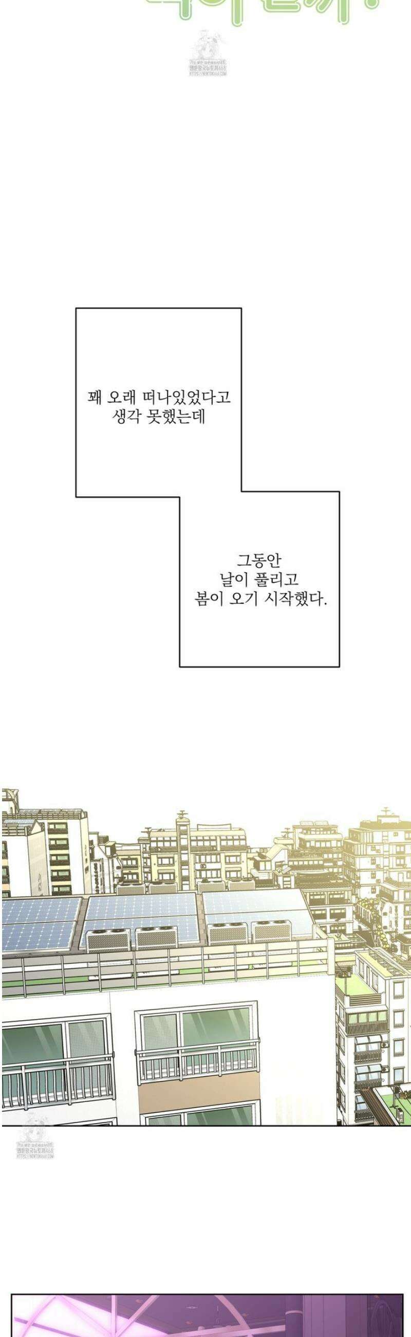 볶은 콩에 싹이 날까? 108화 4