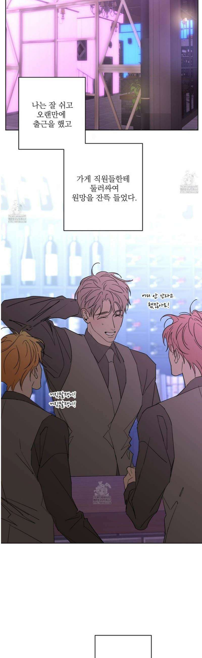 볶은 콩에 싹이 날까? 108화 5
