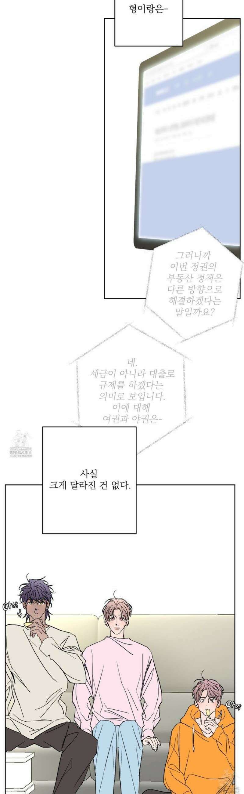 볶은 콩에 싹이 날까? 108화 6