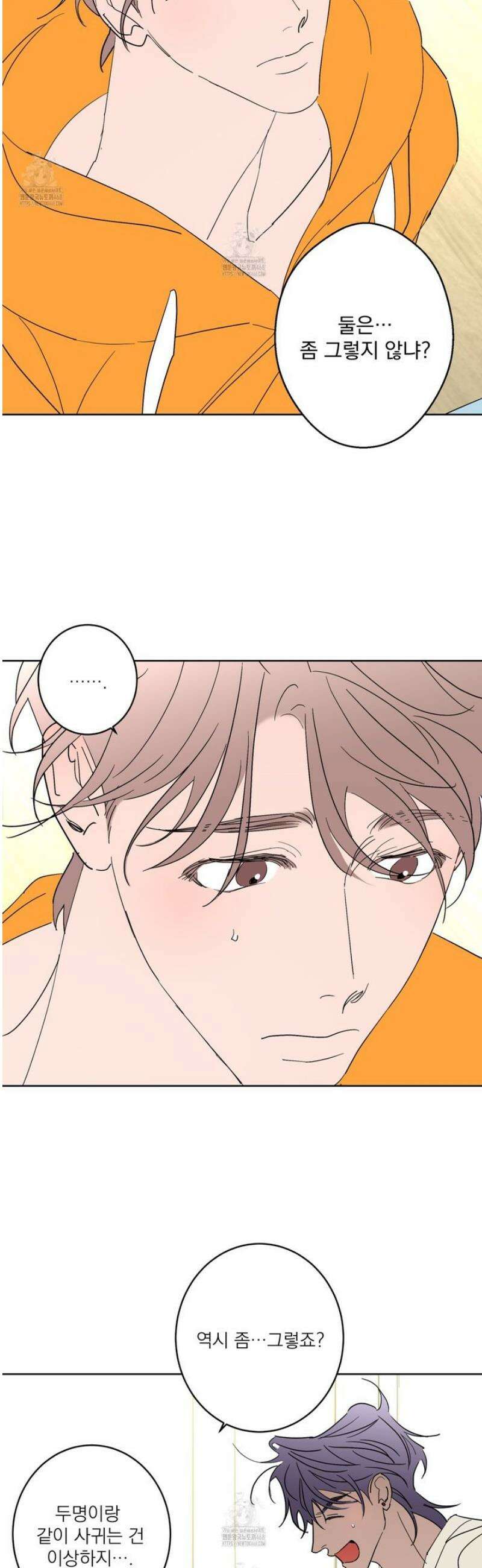 볶은 콩에 싹이 날까? 108화 12