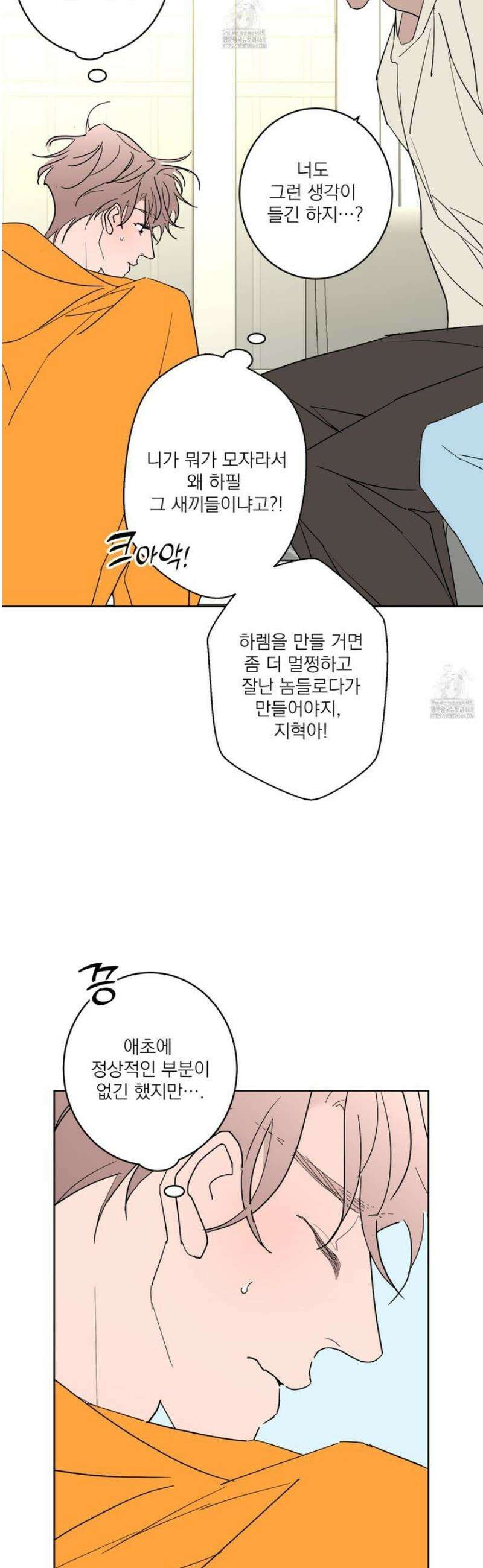 볶은 콩에 싹이 날까? 108화 13