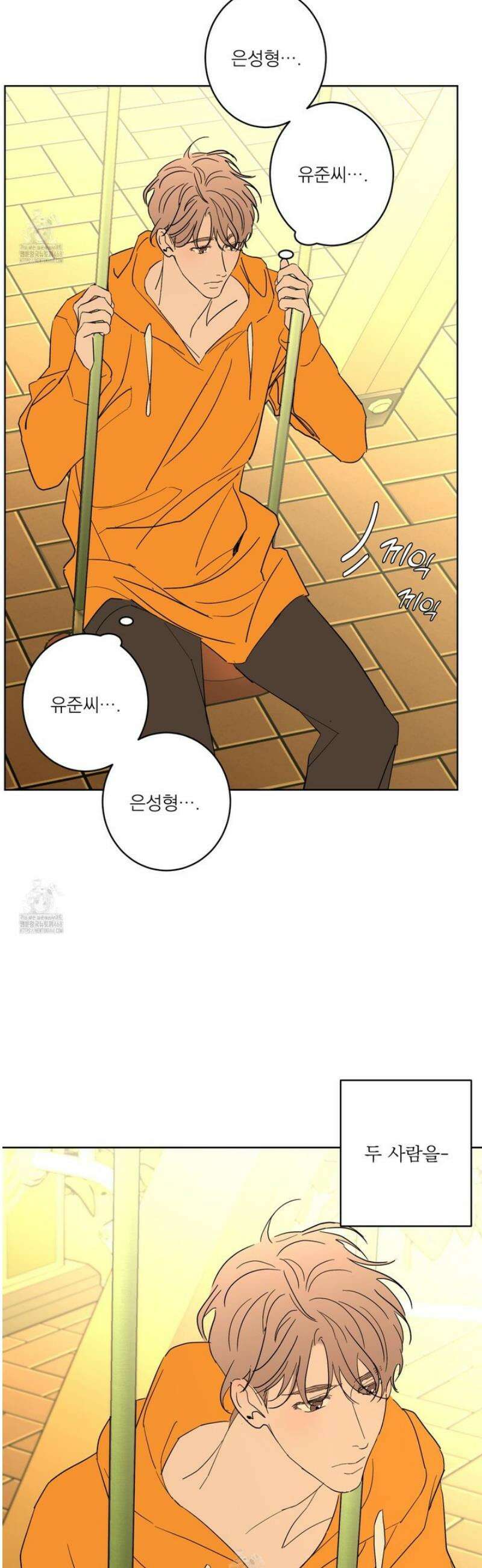 볶은 콩에 싹이 날까? 108화 15