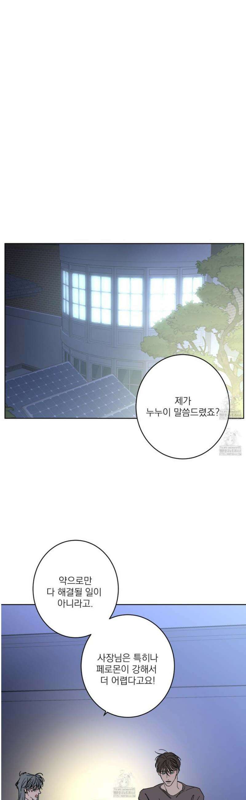 볶은 콩에 싹이 날까? 108화 24