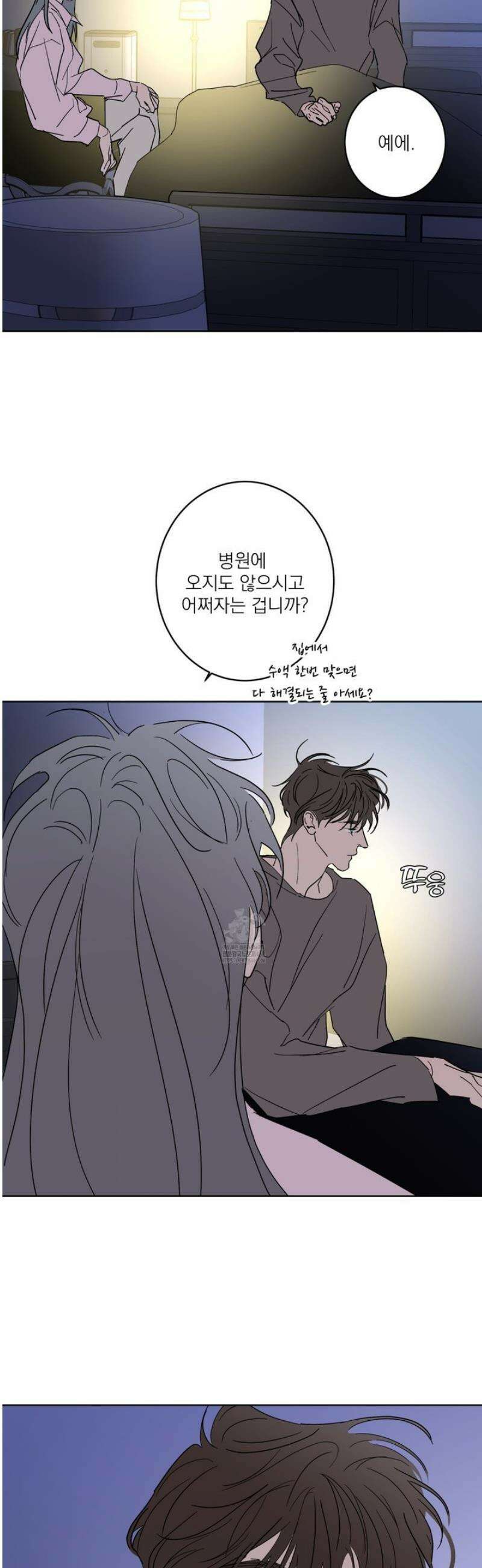 볶은 콩에 싹이 날까? 108화 25
