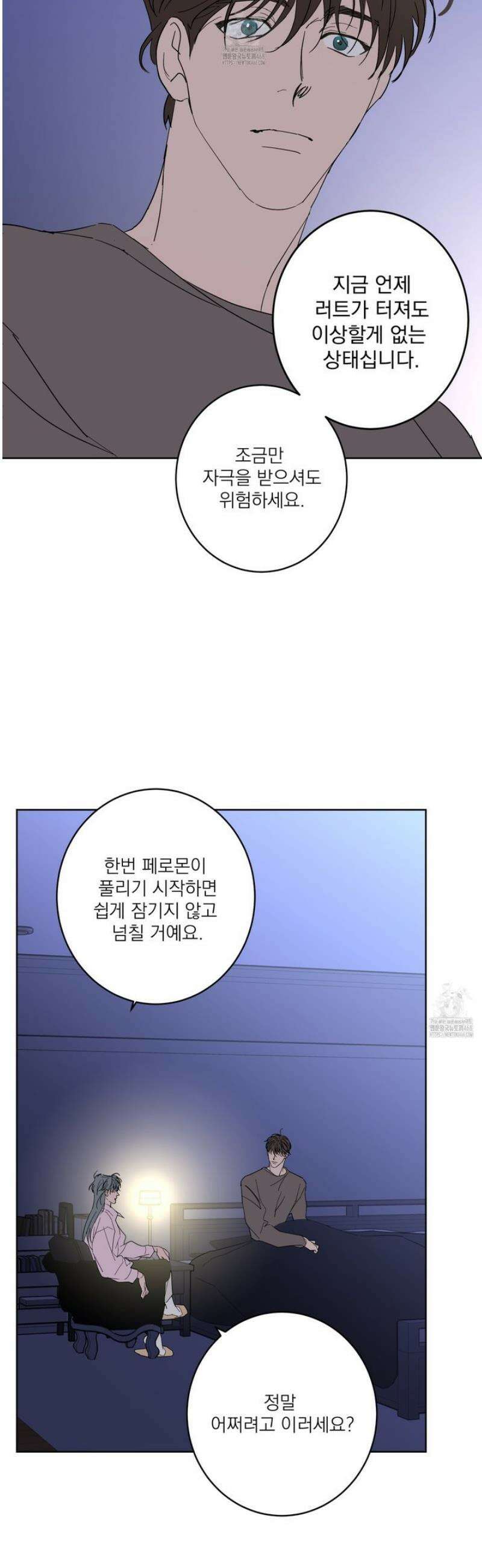 볶은 콩에 싹이 날까? 108화 26
