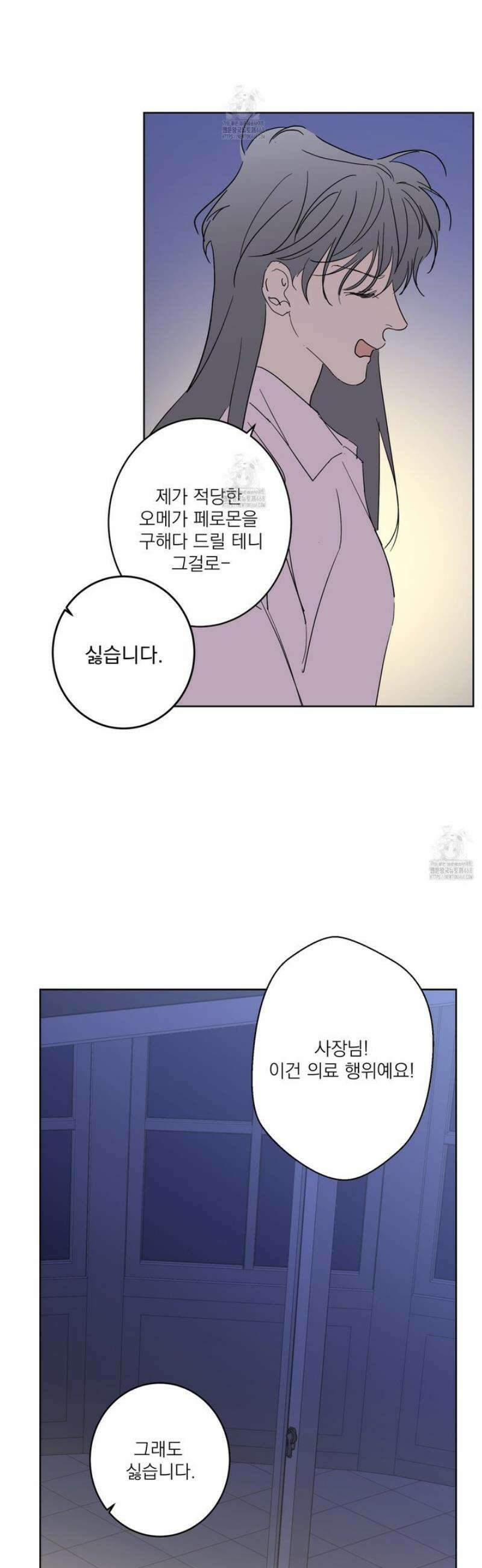 볶은 콩에 싹이 날까? 108화 27