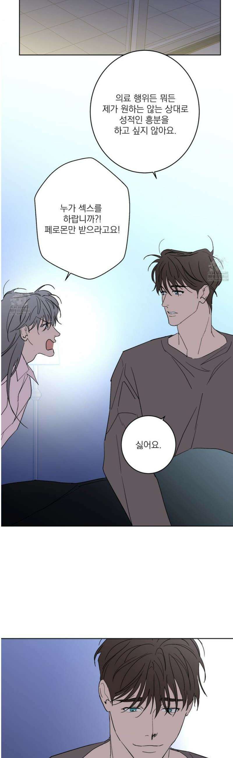 볶은 콩에 싹이 날까? 108화 28