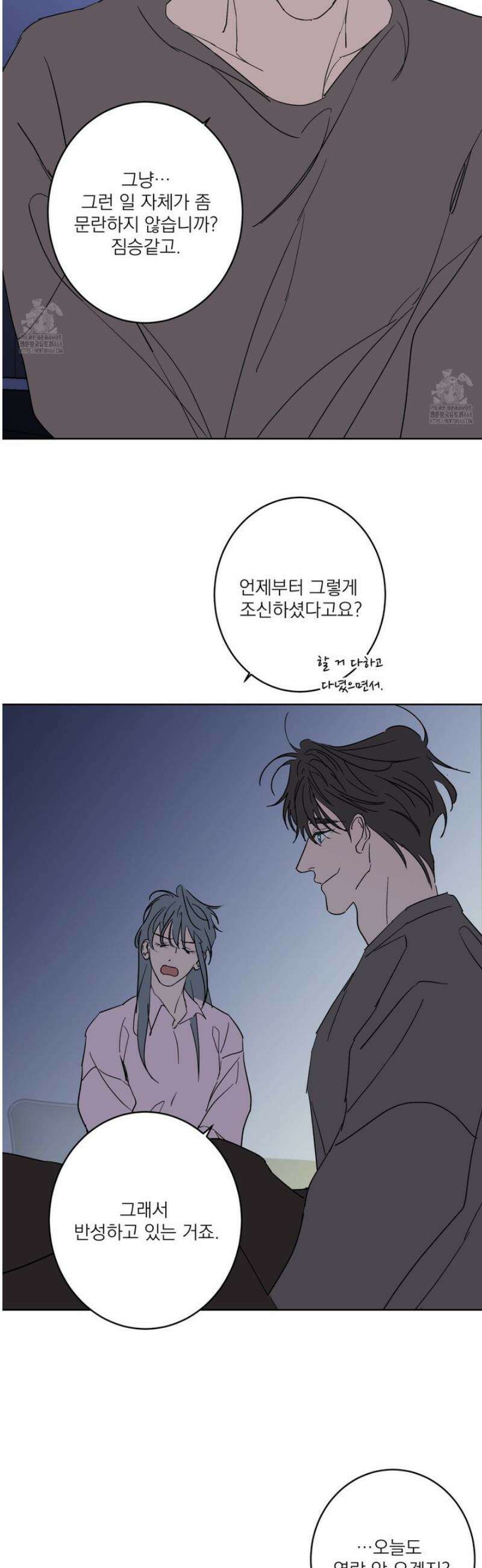 볶은 콩에 싹이 날까? 108화 29