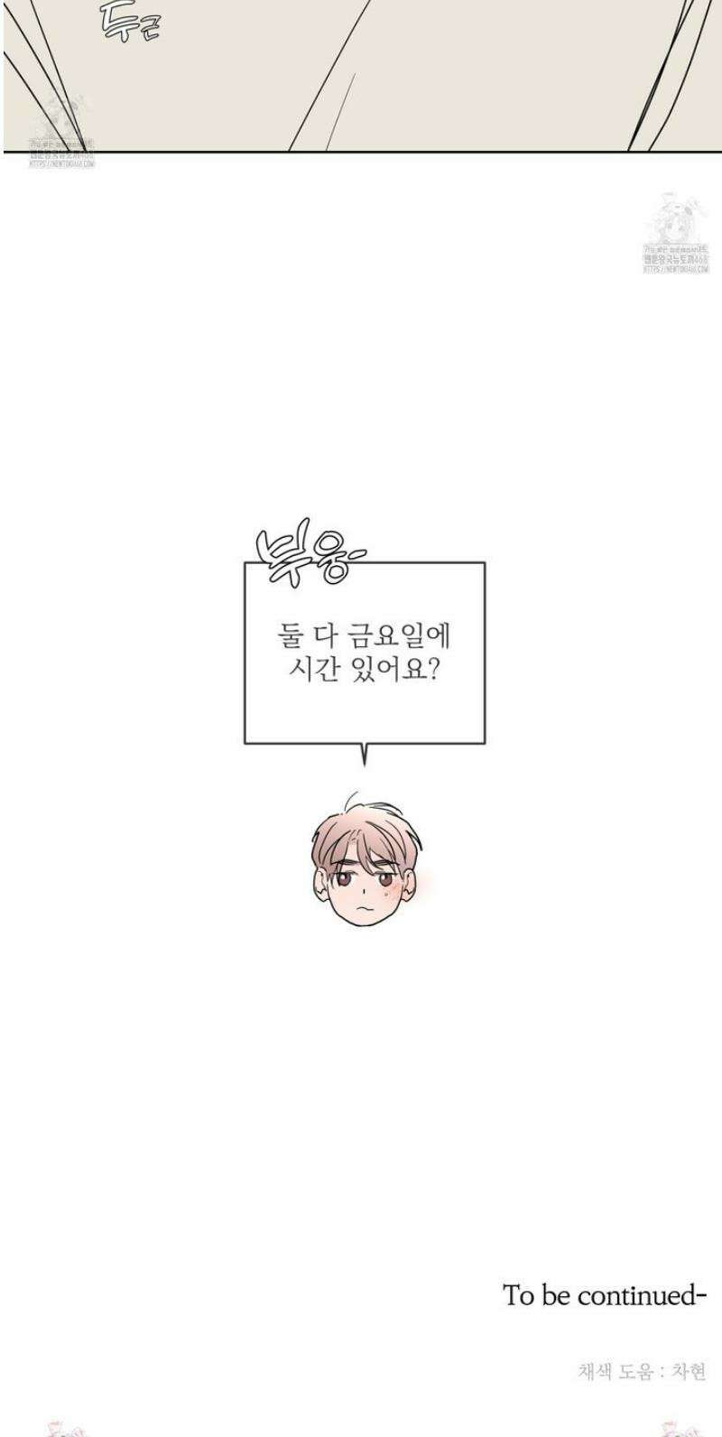 볶은 콩에 싹이 날까? 108화 33