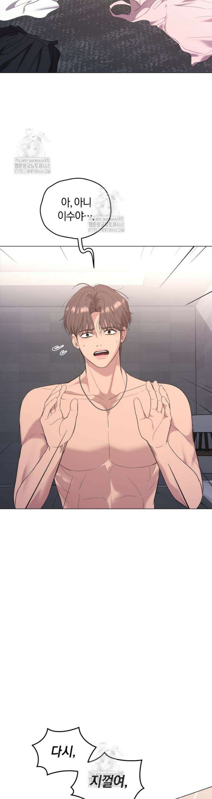 전남편을 삭제합니다 17화 10
