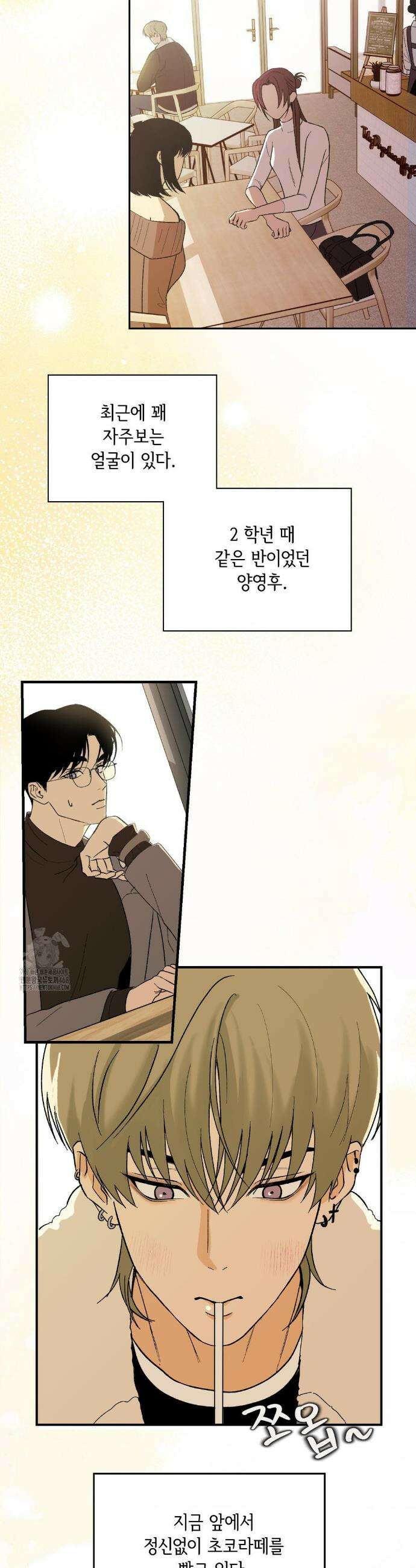 고스틀리 커넥션 1화 7