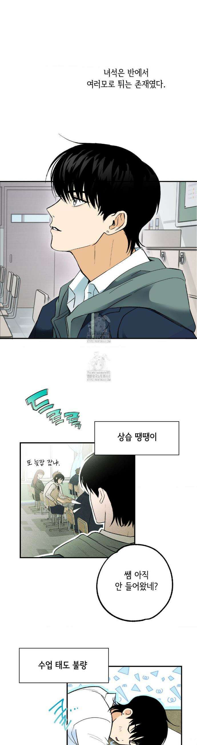 고스틀리 커넥션 1화 9