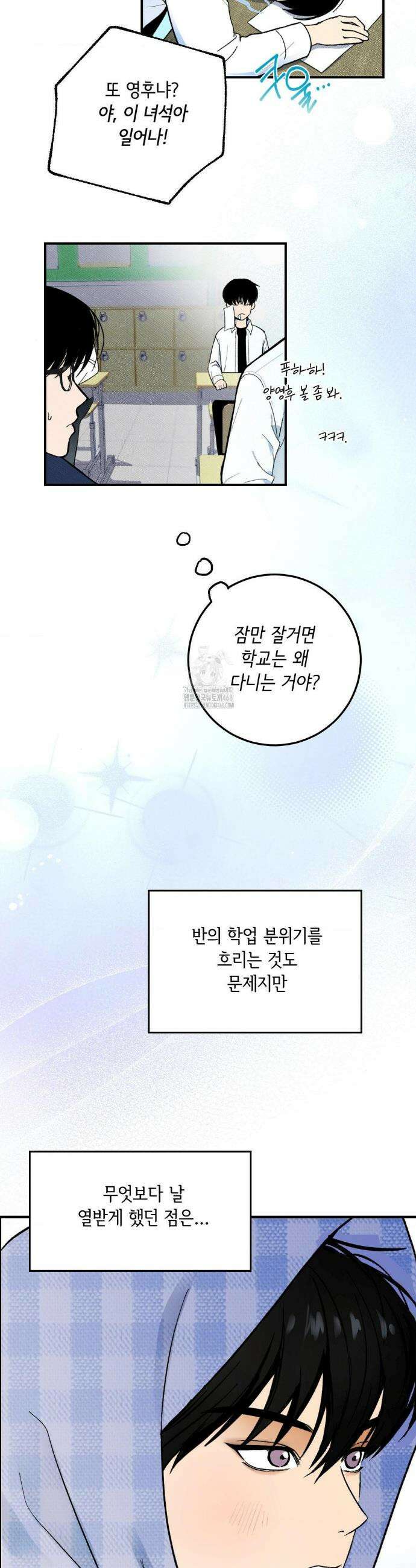 고스틀리 커넥션 1화 10