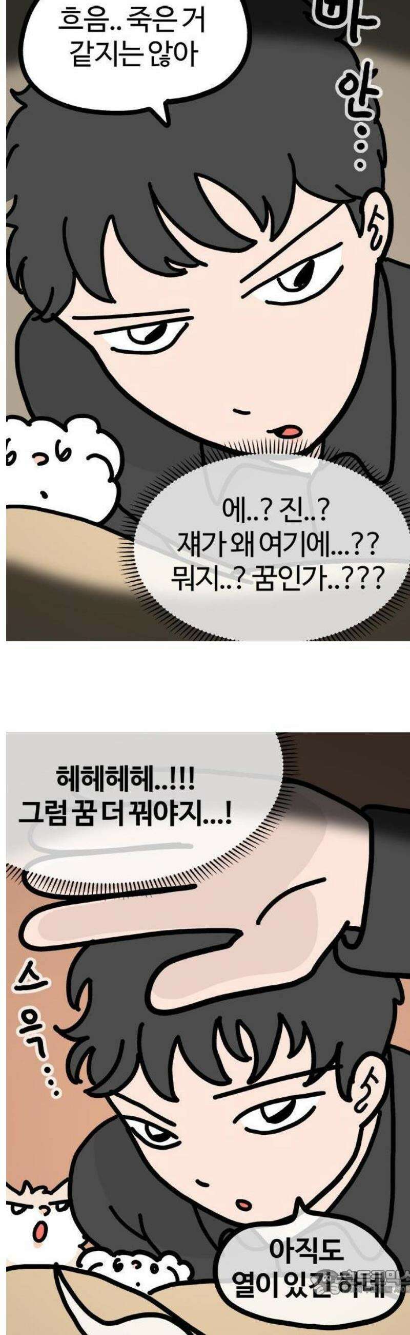 천사개와 악마캣 20화 : 진 3
