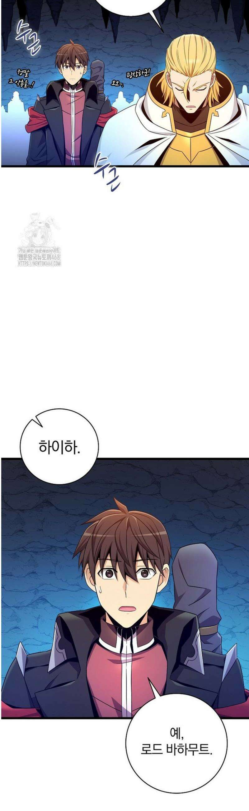 마탄의 사수 202화 3