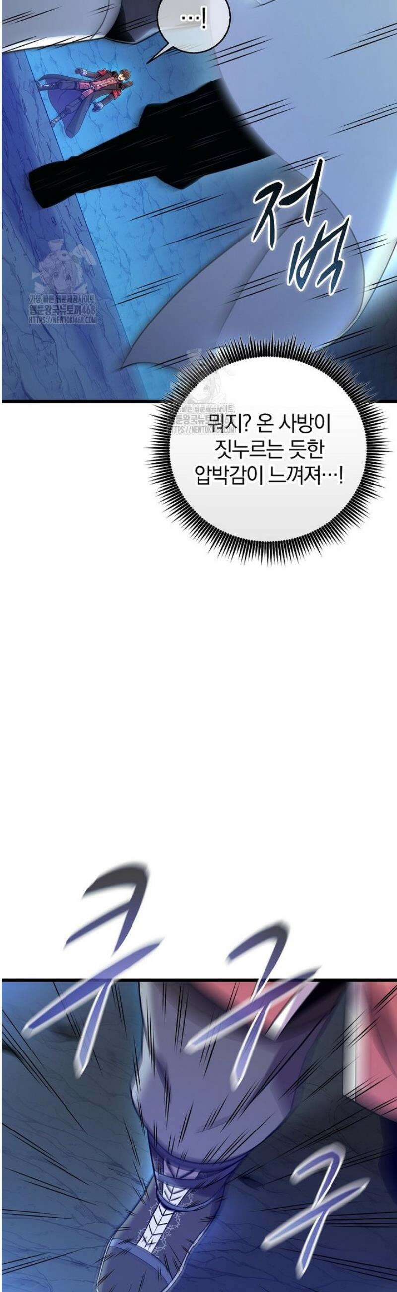 마탄의 사수 202화 7