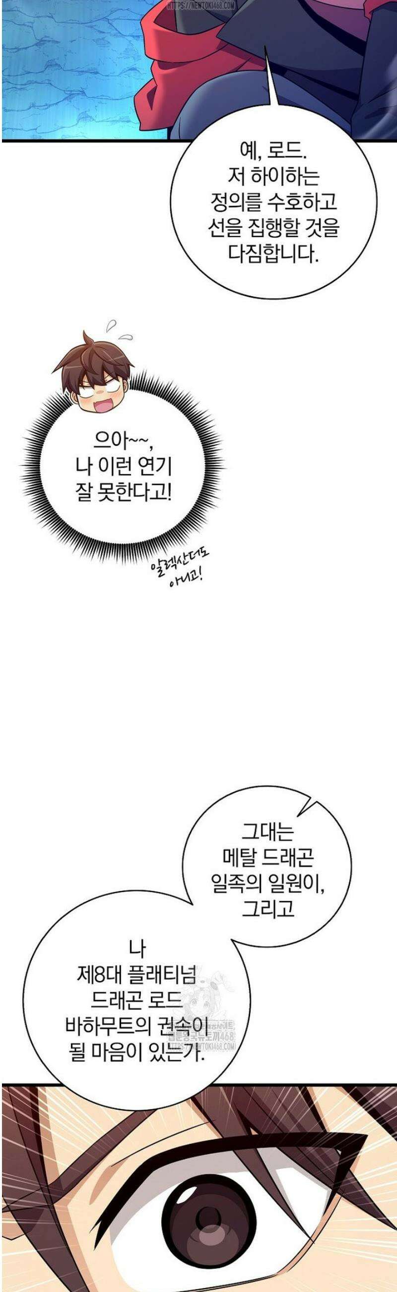 마탄의 사수 202화 10