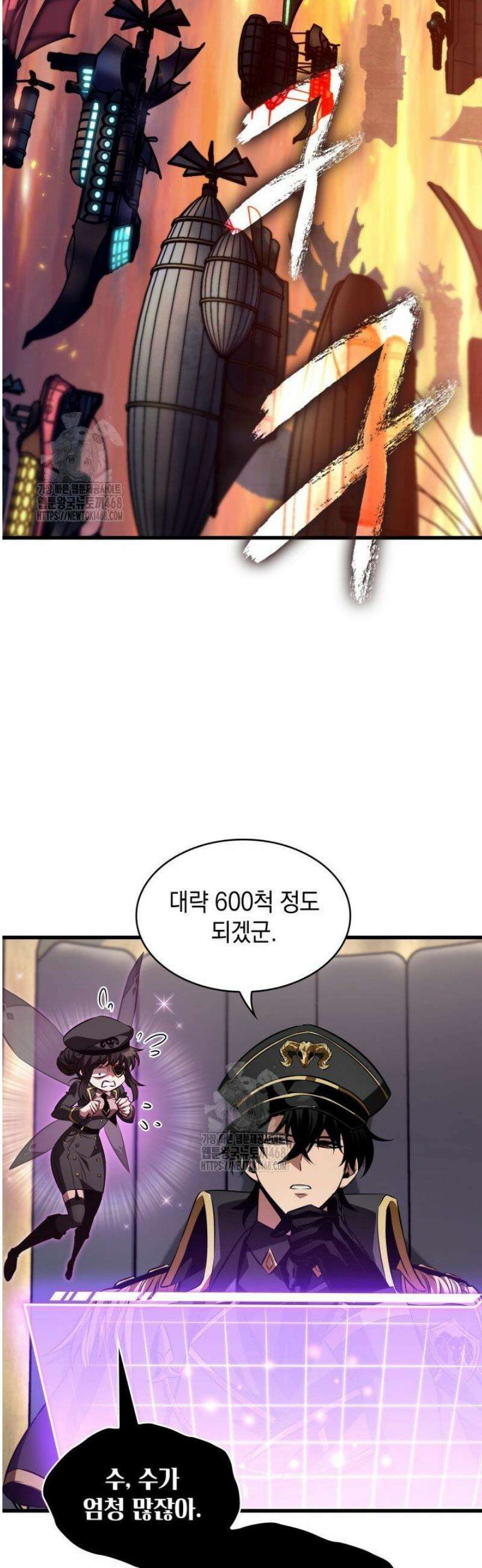 픽 미 업! 159화 4