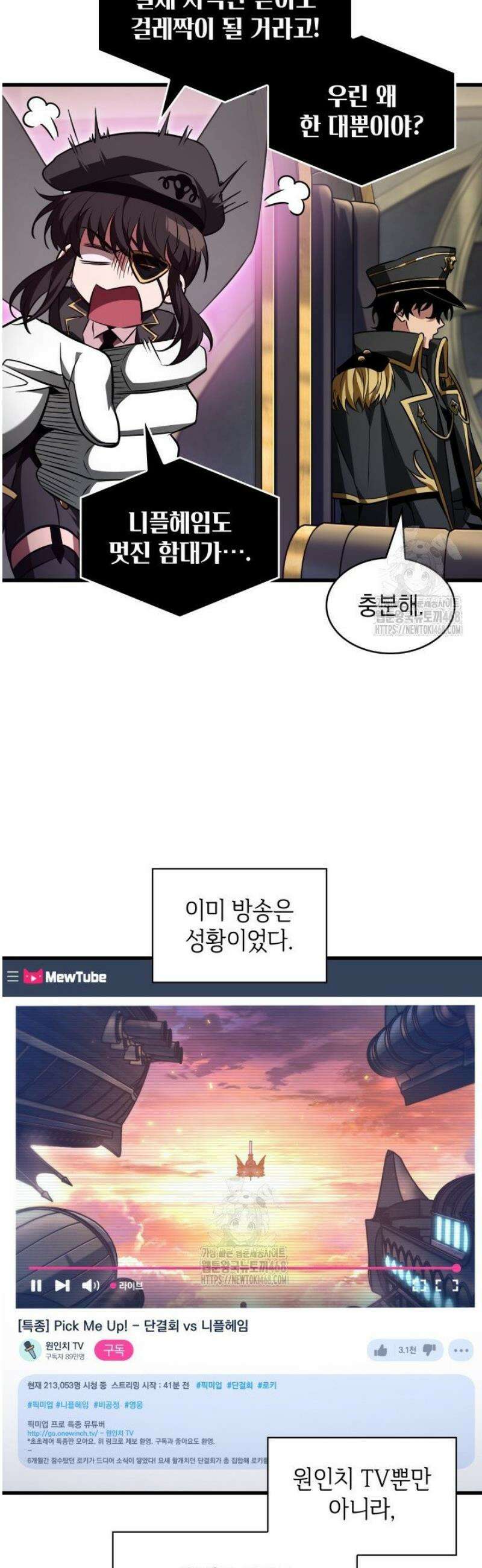 픽 미 업! 159화 6