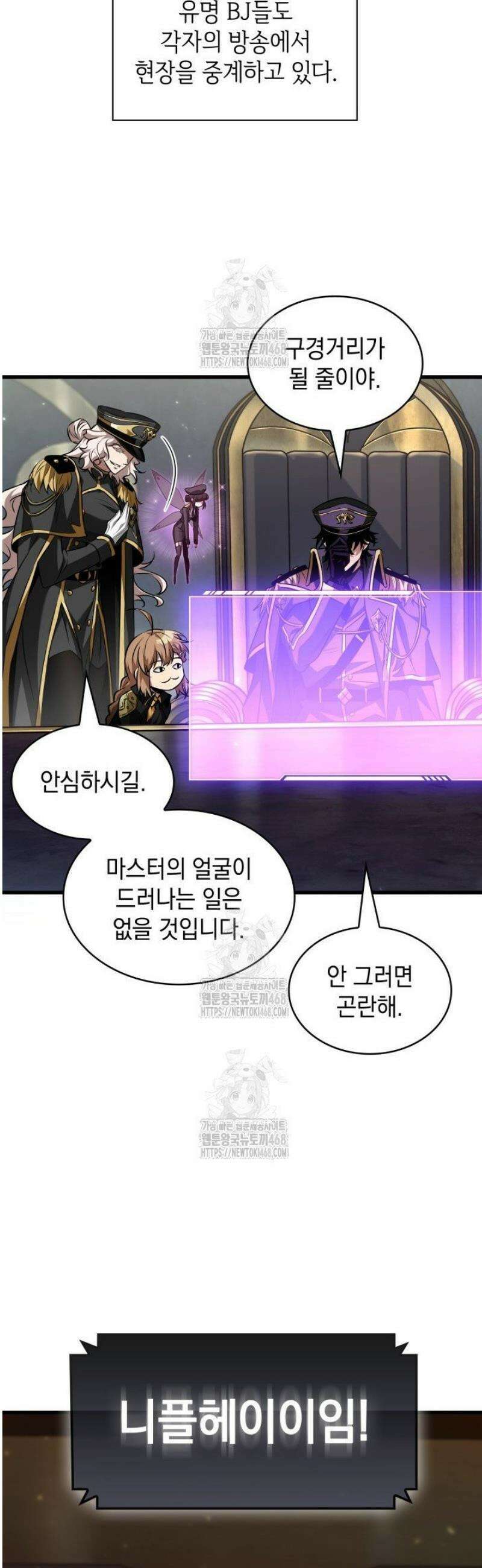 픽 미 업! 159화 7