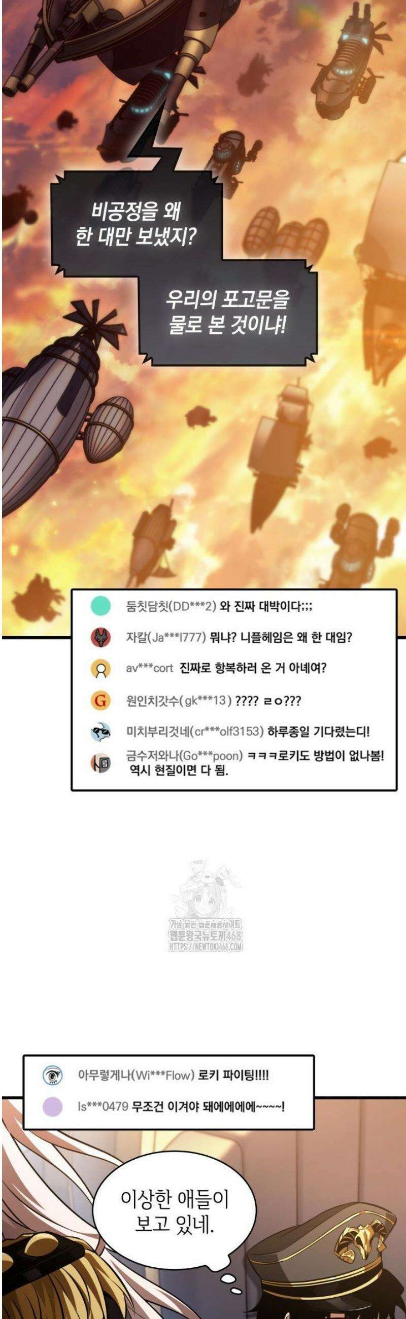 픽 미 업! 159화 9