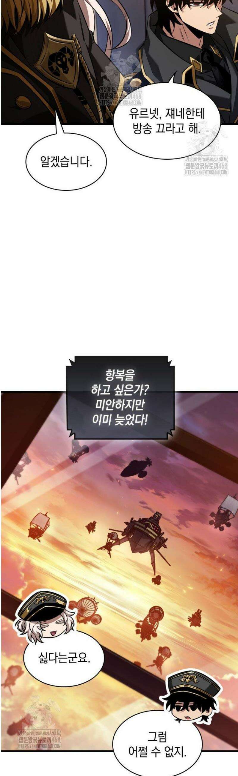 픽 미 업! 159화 10