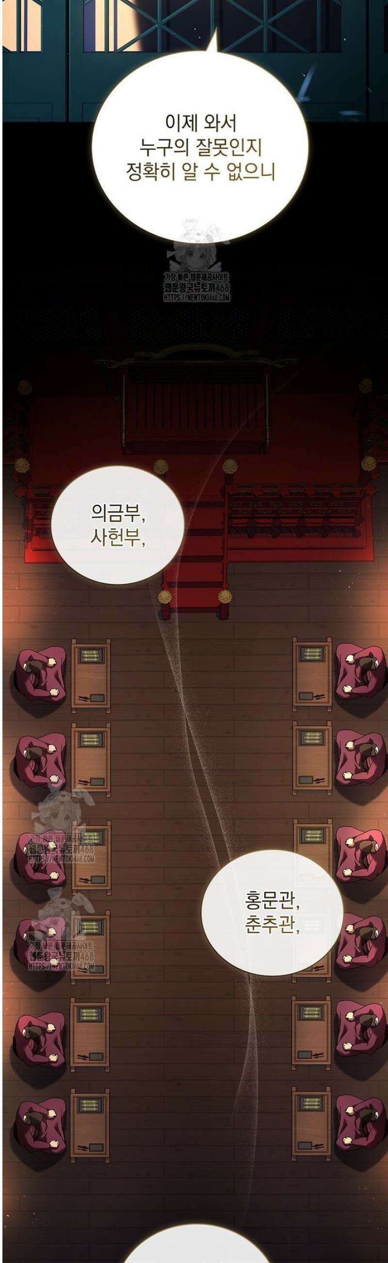 용을 그리는 아이 54화 [시즌 1완결] 3