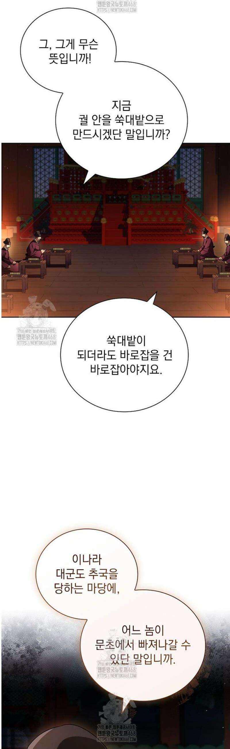 용을 그리는 아이 54화 [시즌 1완결] 5