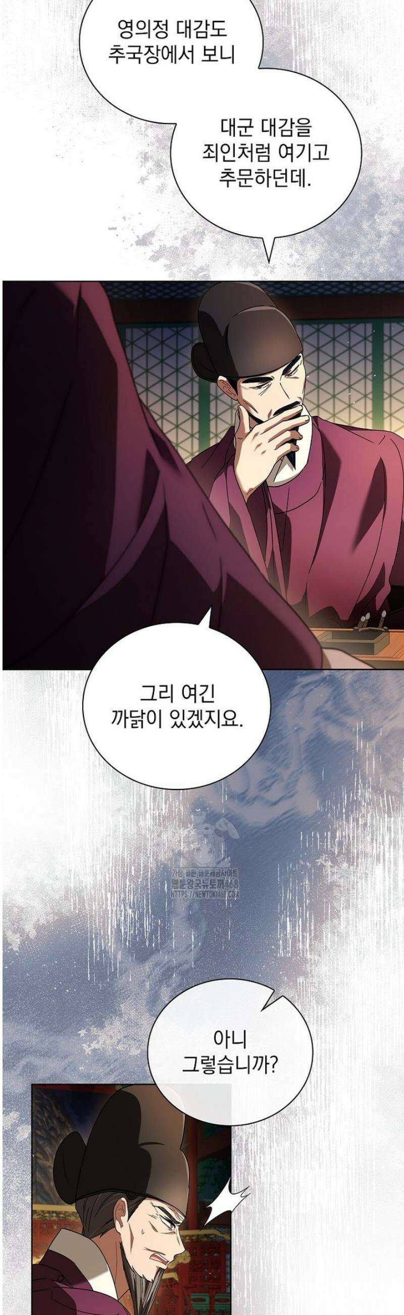 용을 그리는 아이 54화 [시즌 1완결] 7