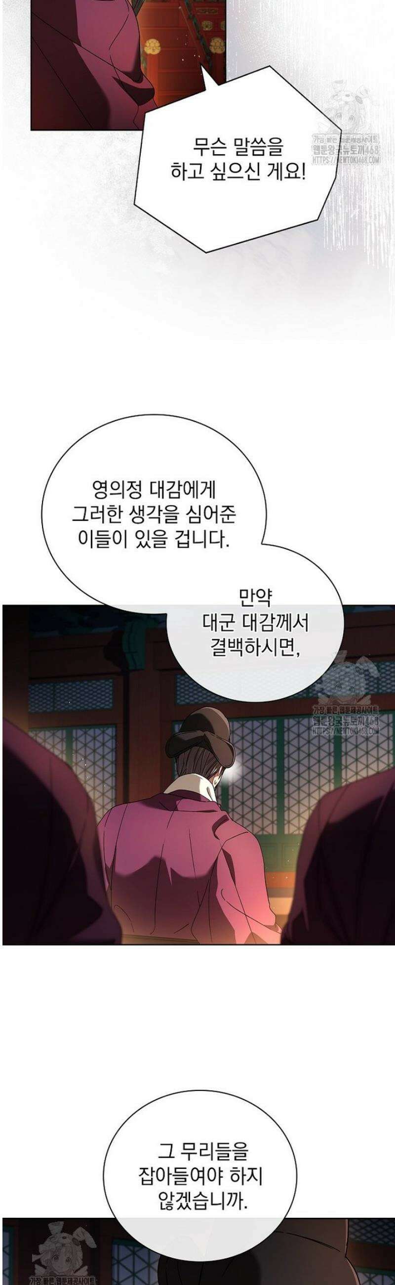 용을 그리는 아이 54화 [시즌 1완결] 8