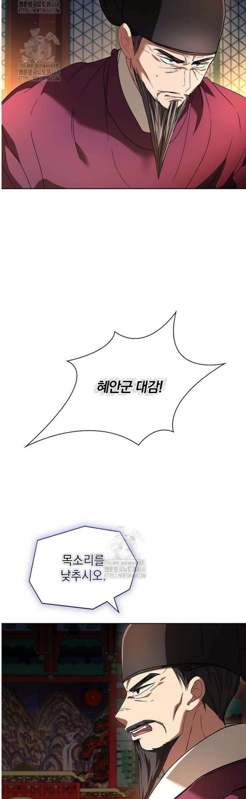 용을 그리는 아이 54화 [시즌 1완결] 9