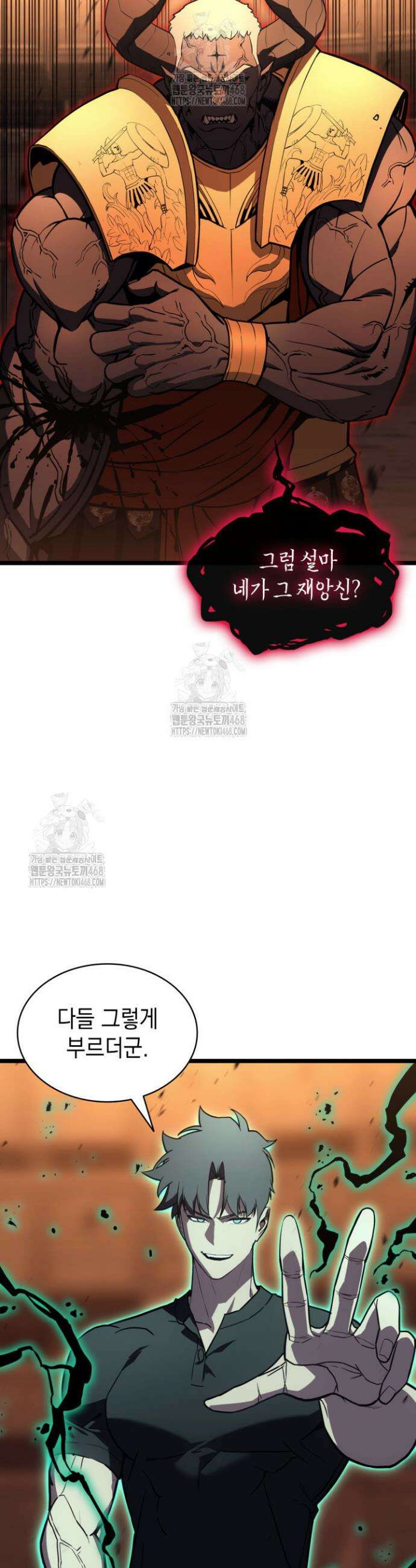 재앙급 영웅님이 귀환하셨다 137화 9