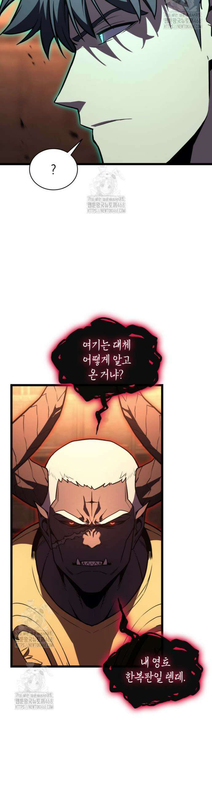 재앙급 영웅님이 귀환하셨다 137화 11