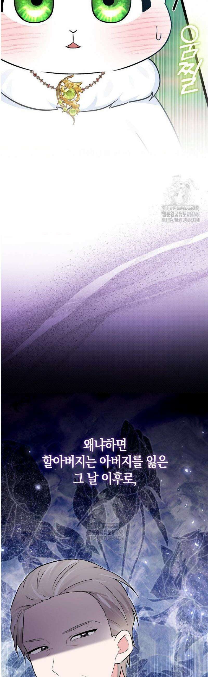 토끼라뇨, 누가 봐도 맹수인데 32화 13