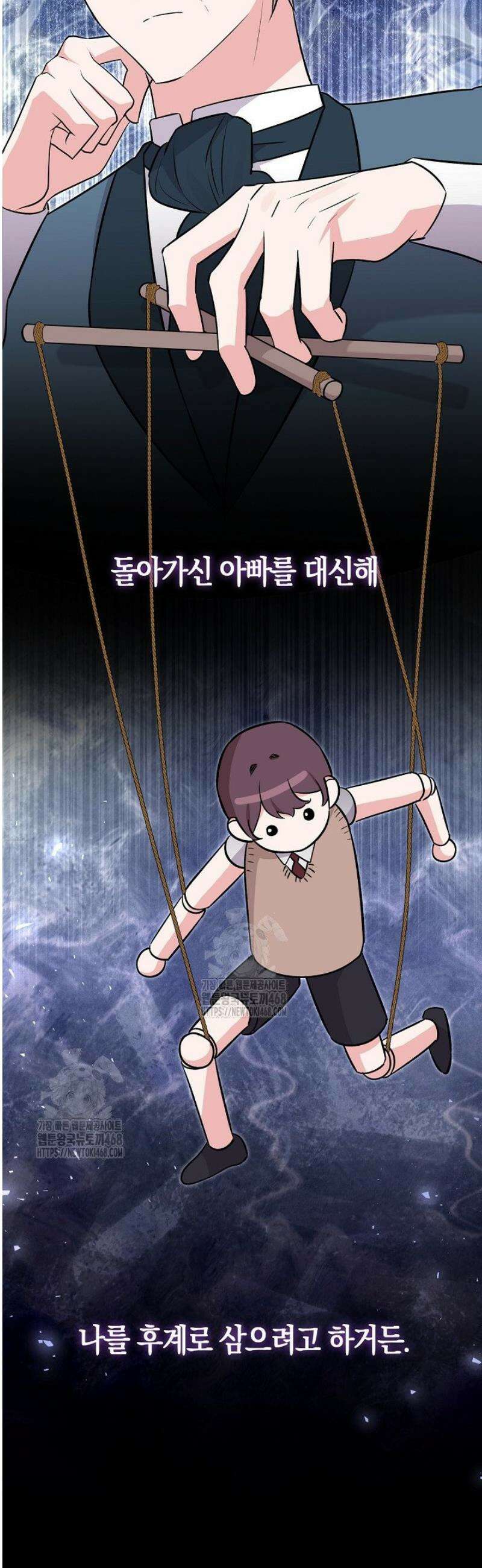 토끼라뇨, 누가 봐도 맹수인데 32화 14