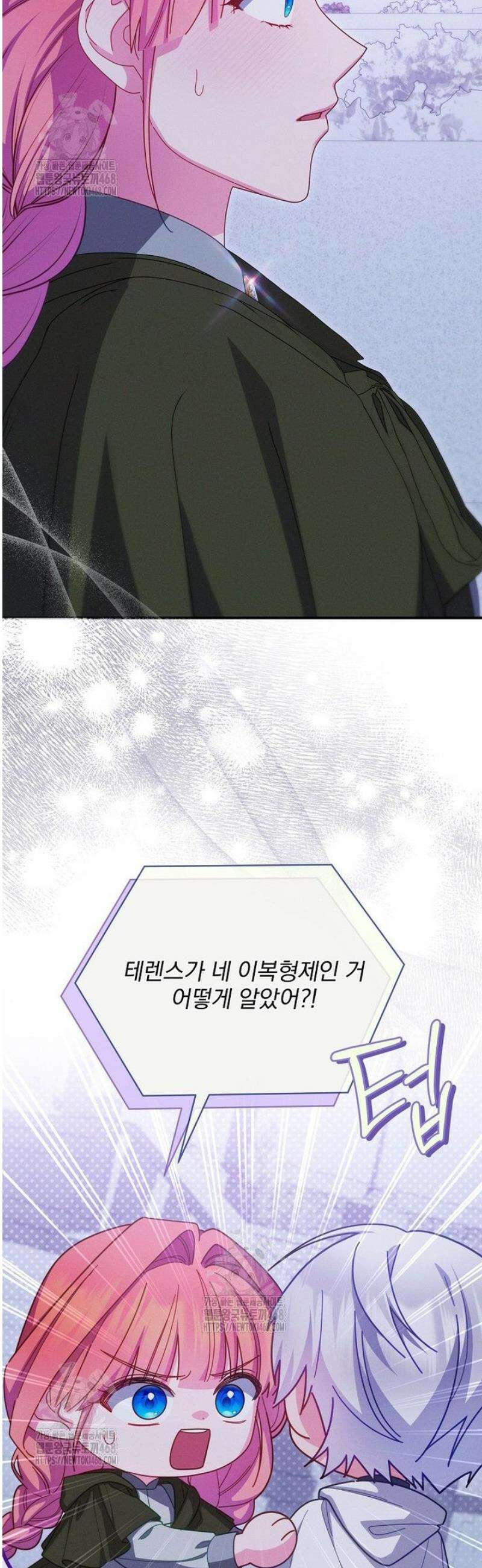 사망 직전의 악녀로 살아남는 방법 29화 3
