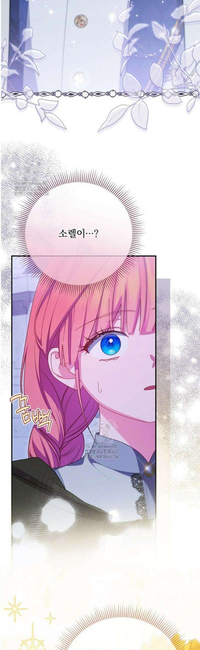 사망 직전의 악녀로 살아남는 방법 29화 8