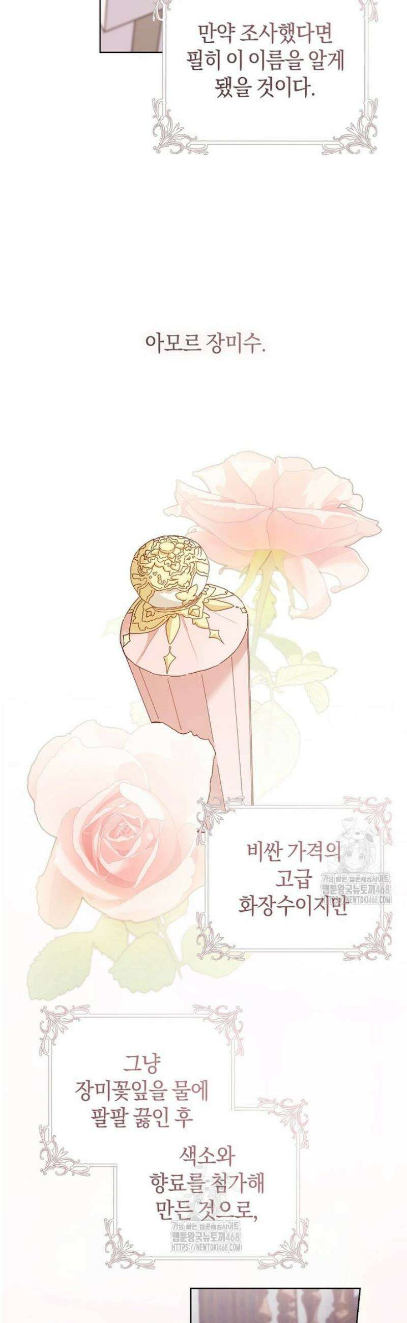 황제궁 옆 마로니에 농장 100화 3