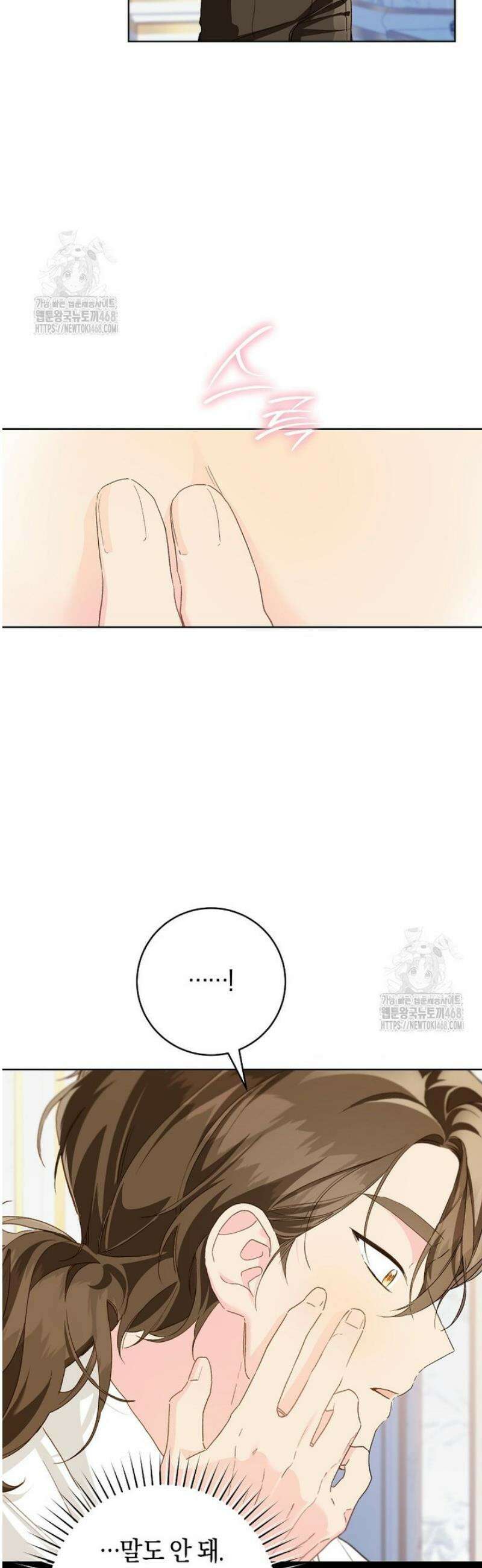 황제궁 옆 마로니에 농장 100화 8