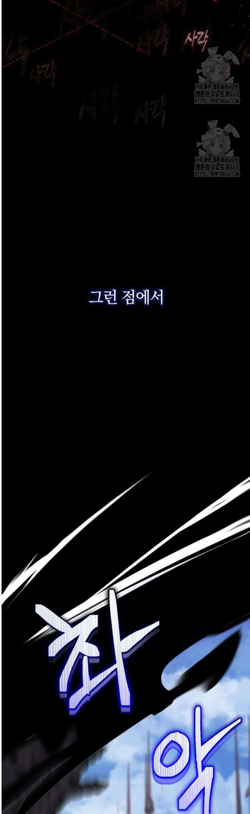 아기님 캐시로 로판 달린다 91화 7