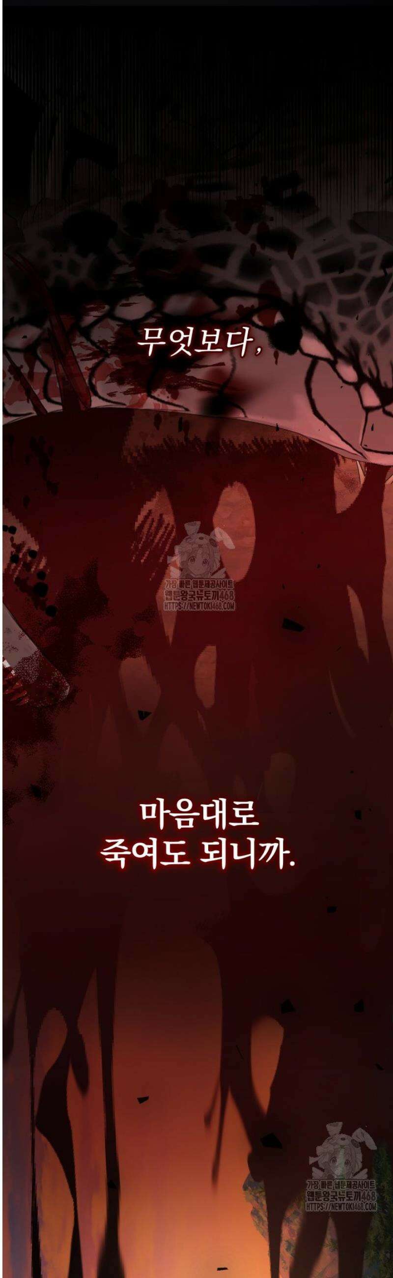 아기님 캐시로 로판 달린다 91화 9