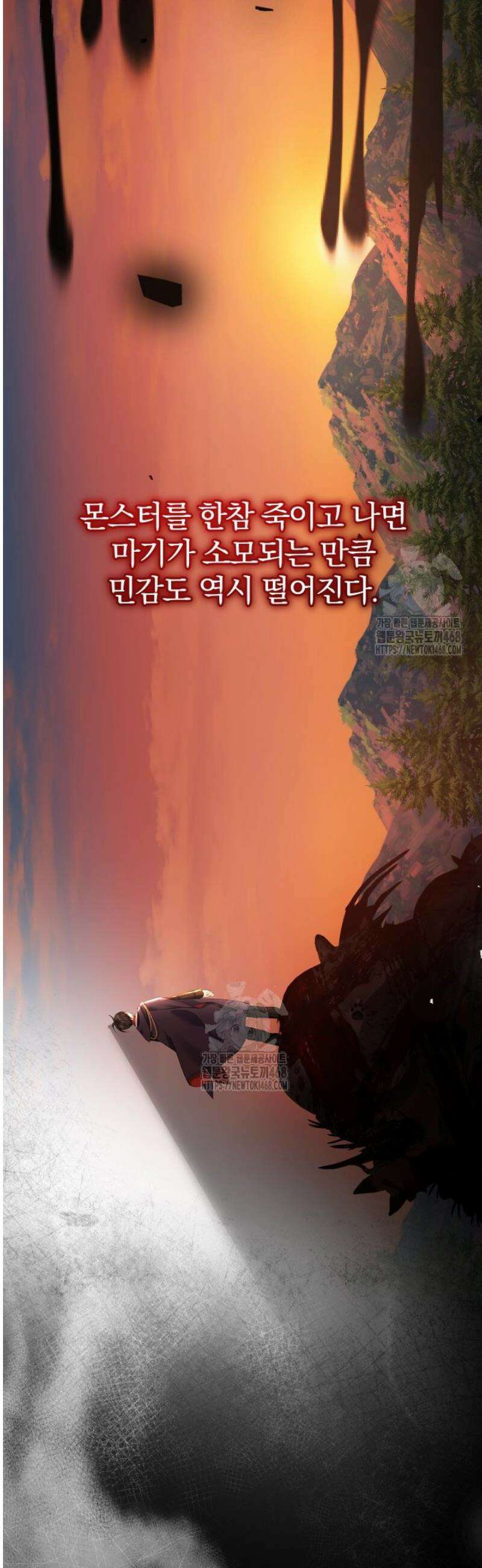 아기님 캐시로 로판 달린다 91화 10