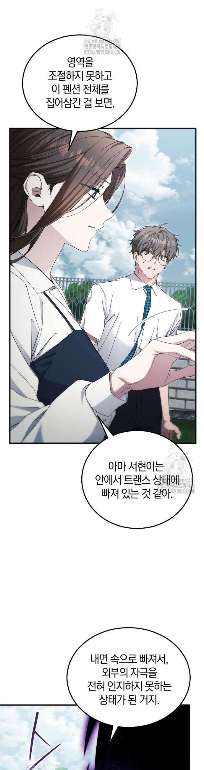 세상만 구하고 은퇴하겠습니다 65화 4