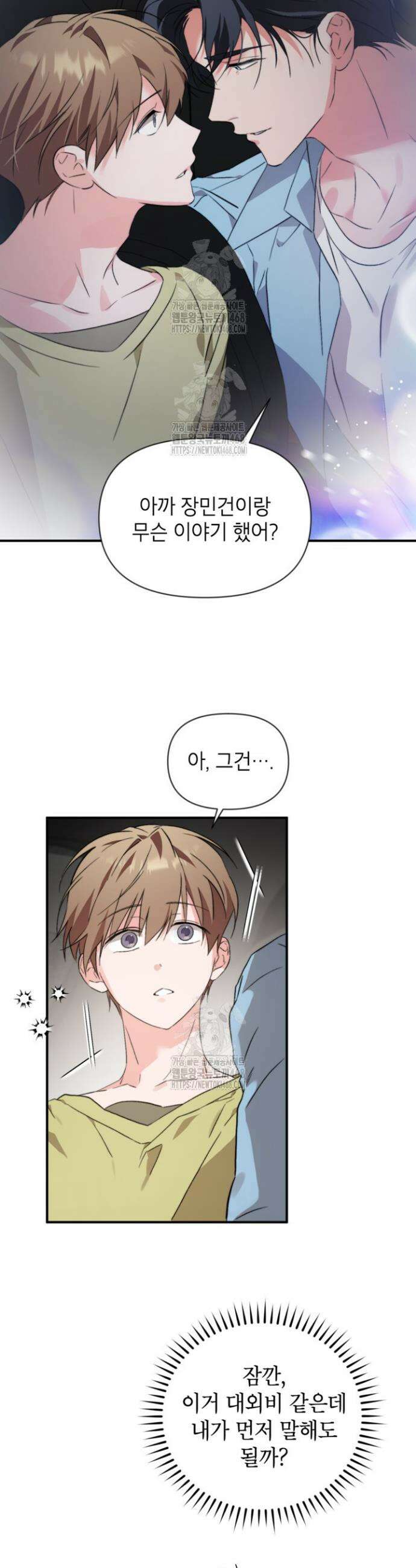 가면극 41화 2